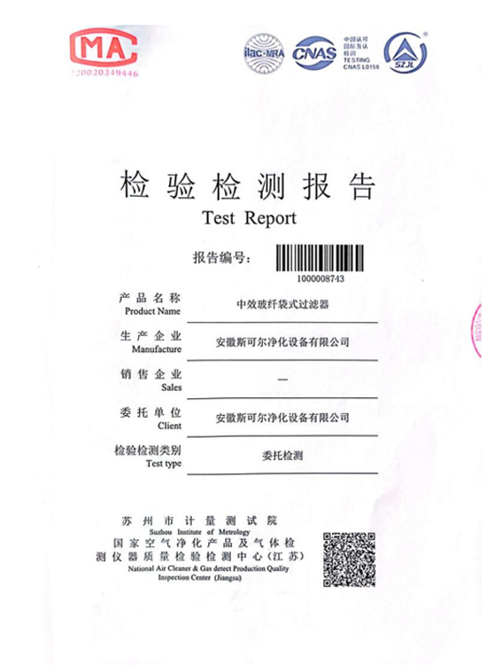 中效玻纖袋式過濾器