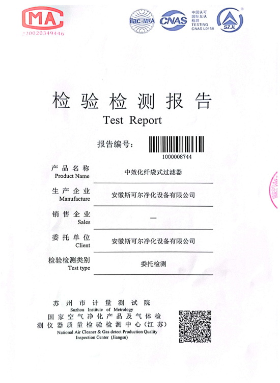中效化纖袋式過濾器