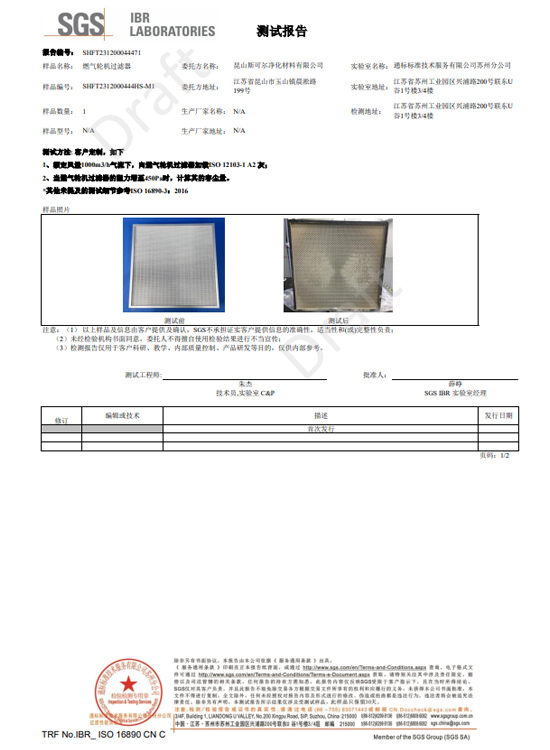 高效檢查測報告